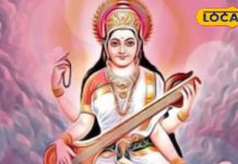 2 या 3 फरवरी, कब है बसंत पंचमी? काशी के ज्योतिषी से जानें तारीख, पूजा विधि और खास उपाय