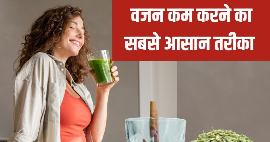 लो जी, वजन कम करने के लिए न्यूट्रिशनिस्ट ने बताई बिना पैसे वाले 5 ड्रिंक्स, सुबह-सुबह ही गटक लीजिए और मोटापा फ्री जाइए