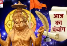 Aaj Ka Panchang 2024: पोंगल संक्रांति और हनुमान पूजा आज, व्रत पूजन से होगा लाभ, पंचांग से जानें मुहूर्त, योग और दिशाशूल