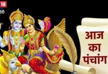 Aaj Ka Panchang 2025: आज व्रत रख भगवान विष्णु की करें पूजा, बैकुंठ धाम की होगी प्राप्ति, जानें शुभ मुहूर्त, राहुकाल, दिशाशूल
