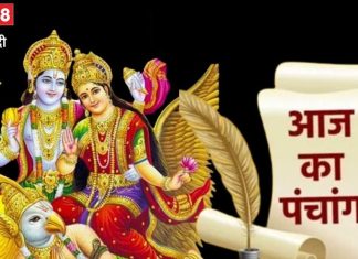 Aaj Ka Panchang 2025: आज व्रत रख भगवान विष्णु की करें पूजा, बैकुंठ धाम की होगी प्राप्ति, जानें शुभ मुहूर्त, राहुकाल, दिशाशूल