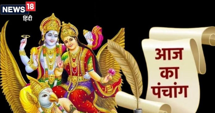 Aaj Ka Panchang 2025: आज व्रत रख भगवान विष्णु की