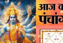 Aaj Ka Panchang 2025: जगत के पालनहार ‘श्रीहरि’ को समर्पित है आज का दिन, व्रत-पूजन से मोक्ष की होगी प्राप्ति, जानें मुहूर्त-राहुकाल
