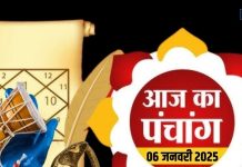 Aaj Ka Panchang 2025: शुभ योग में सप्तमी व्रत आज, चोर पंचक चौथा दिन, जानें शुभ मुहूर्त, राहुकाल दिशाशूल और उपाय