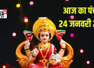 Aaj Ka Panchang 2025: सर्वार्थ सिद्धि योग में शुक्रवार व्रत, लक्ष्मी कृपा से बढ़ेगा धन, जानें मुहूर्त, भद्रा समय, राहुकाल, दिशाशूल