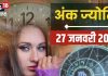 Ank Jyotish 27 January 2025: आज खत्म हो जाएगी पैसों की समस्या! विदेश यात्रा का भी योग, बस व्यापार में रहें सचेत! जानें अंकफल