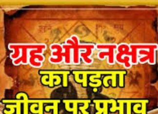 Bad Planet Effect: कुंडली में खराब ग्रहों का जीवन पर क्या असर पड़ता है, ज्योतिष से जानें