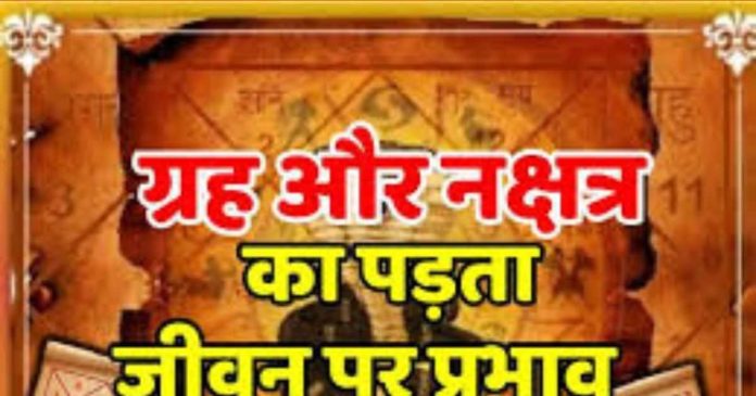 Bad Planet Effect: कुंडली में खराब ग्रहों का जीवन पर