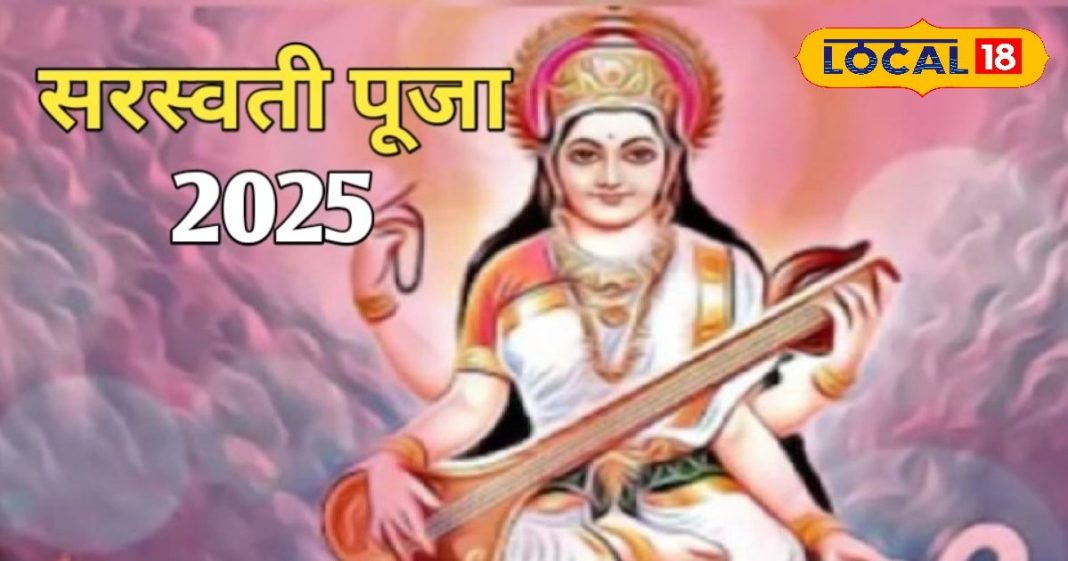 Basant Panchami 2025 date and time know importance of Saraswati Puja vasant panchami kab manae jayegi
