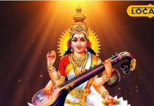 Basant Panchmi 2025: 2 या 3 फरवरी कब मनाया जाएगा बसंत पंचमी का पर्व? उज्जैन के ज्योतिष ने दूर किया भ्रम