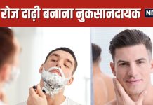 एक महीने में कितनी बार दाढ़ी बनानी चाहिए? क्या हर सप्ताह शेविंग करना जरूरी, मर्द जरूर जानें यह बात