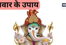 Budhwar Ke Upay: बुधवार के दिन क्या करें, क्या भूलकर भी ना करें, सफलता पाने के ये हैं 5 उपाय