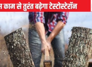 गजब! लकड़ी काटकर पुरुष मिनटों में बढ़ा सकते हैं मर्दानगी, दवा खाने की भी जरूरत नहीं
