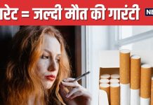 1 सिगरेट पीने से जिंदगी के 20 मिनट हो जाएंगे कम ! कब तक चलेंगी आपकी सांसें, खुद ही लगा लीजिए हिसाब