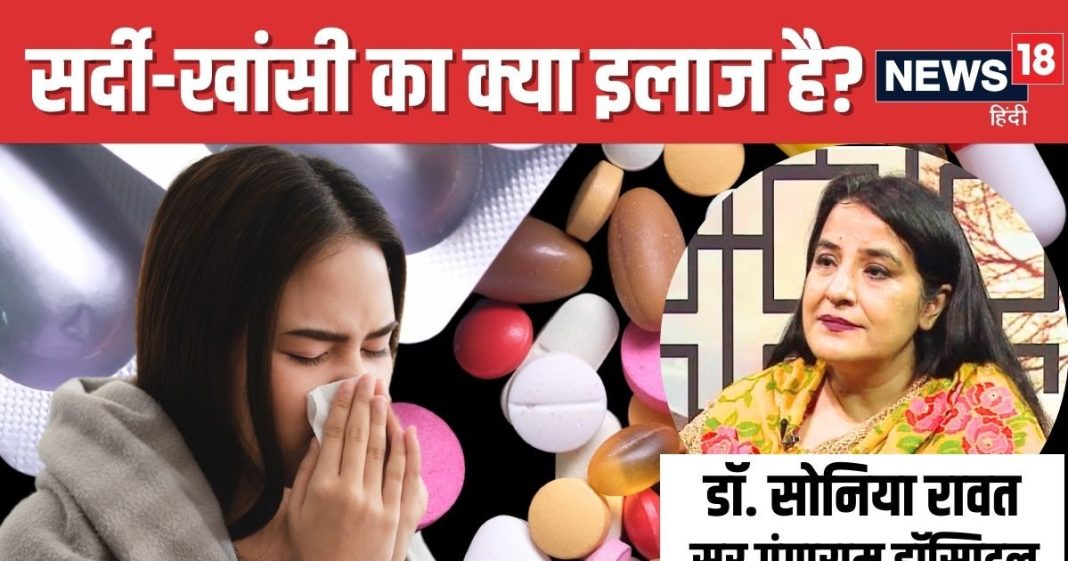 सर्दी-खांसी होने पर कौन सी दवा लेना सबसे सुरक्षित? डॉक्टर से जानें सही मेडिसिन, गलती पड़ जाएगी भारी