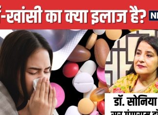 सर्दी-खांसी होने पर कौन सी दवा लेना सबसे सुरक्षित? डॉक्टर से जानें सही मेडिसिन, गलती पड़ जाएगी भारी