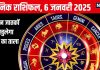 Aaj Ka Rashifal: इन 5 राशि वालों के लिए आज का दिन नए शानदार अवसर लेकर आएगा, ये जातक आर्थिक मामलों में रहें सतर्क