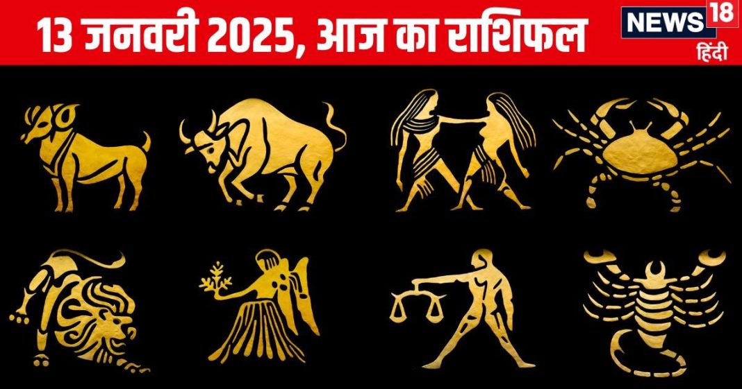 Aaj Ka Rashifal: मेष वालों के लिए छोटी गलतफहमी बड़ा विवाद खड़ा करेगी, ये लोग पैसों के लेन-देन में रहें सतर्क, पढ़ें राशिफल