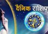 Daily Horoscope 9 January 2025: तुला राशिवालों का होगा प्रमोशन, बिजनेस में लाभ के योग! पढ़ें दैनिक राशिफल