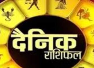 Daily Horoscope: सफलता भरा है आज का दिन, धनु वालों को राजनीति में सफलता मिलेगी, धन-लाभ के भी योग, पढ़ें आज का राशिफल