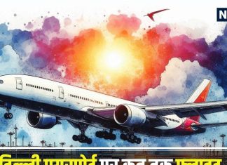 गणतंत्र दिवस परेड: दिल्ली एयरपोर्ट पर फ्लाइट ऑपरेशन कब तक बंद?