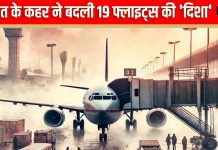 आईजीआई एयरपोर्ट पर बरपा कुदरत का ‘कहर’, बदल गए 19 फ्लाइट्स के रास्ते, 400+ को करना पड़ा घंटों लंबा इंतजार