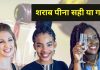 पुरुषों और महिलाओं के लिए सुरक्षित शराब की मात्रा: जानें यहाँ