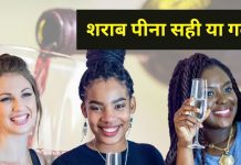पुरुषों और महिलाओं के लिए सुरक्षित शराब की मात्रा: जानें यहाँ