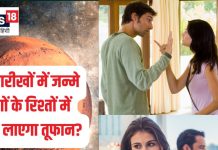 आज 21 जनवरी को मंगल करेगा दंगल, इन तारीखों में जन्मे लोगों की लव लाइफ और शादीशुदा जिंदगी में आएगा तूफान, रहें अलर्ट वरना…