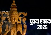Paush Putrada Ekadashi 2025: नए साल की पहली पौष पुत्रदा एकादशी के उपाय, श्रीहरि को 3 सूखी चीजों के भोग से होगा लाभ