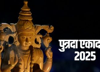 Paush Putrada Ekadashi 2025: नए साल की पहली पौष पुत्रदा एकादशी के उपाय, श्रीहरि को 3 सूखी चीजों के भोग से होगा लाभ