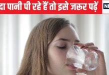 लड़की ने उठते ही पी लिया 4 लीटर पानी, पहुंच गई मौत के करीब, आईसीयू में लड़ी जिंदगी की जंग, क्यों हुआ ऐसा