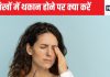 आंखों में भरपूर थकान को दूर कर देगी ये छोटी-छोटी आदतें, इसमें 5 मिनट भी नहीं लगेंगे लेकिन नजरों में आ जाएगी शार्पनेस