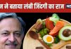 क्या सेहत के लिए खतरनाक है इंटरमिटेंट फास्टिंग? लिवर के सबसे बड़े डॉक्टर एसके सरीन से जान लीजिए
