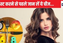 लहराती जुल्फों पर ब्रेक लगा सकता है इंटरमिटेंट फास्टिंग, एक तरफ फायदा तो दूसरी तरफ नुकसान, संभल कर करें