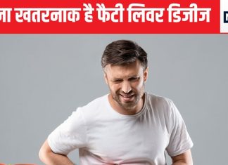 फैटी लिवर को कंट्रोल नहीं किया तो होगा ये असाध्य बीमारी, अभी है संभलने का मौका, तुरंत कर लें ये काम