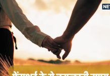 Fengshui Tips For Relationship: फेंगशुई के ये जादुई उपाय! पति-पत्नी के रिश्ते में लाएंगे मिठास, भर देंगे खूब सारा प्रेम