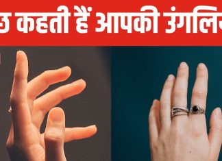 उंगलियों का झुका होना दर्शाता है बहुत लचीले हैं आप, आपकी हर उंगली खोलती है गहरे राज, बनावट से पहचानें स्वभाव