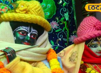 Gauriya math mithapur in winter, thakur ji sweater topi – Bharat.one हिंदी