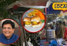पीयूष गोयल को भी पसंद है मुंबई के इस खाऊगली का वड़ा पाव, टेस्टी फूड के चक्कर में एक्टर्स भी चले आते हैं यहां खींचे