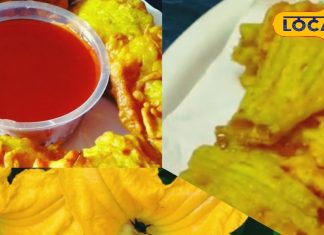 Pumpkin flower pakora recipe Taste with fresh chutney and tea Kaddu ke phool ka Pakora kaise banayein – Bharat.one हिंदी