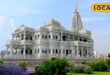 वृन्दावन के प्रेम मंदिर की इतनी है लागत, राधा-कृष्ण के प्रेम का है प्रतीक