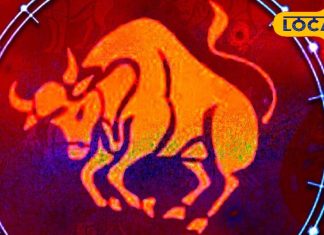 Vrishabh Rashifal: वृषभ राशि वालों का जीवनसाथी के साथ बढ़ेगा प्रेम, नौकरी में बॉस का मिलेगा सहयोग