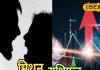 Mithun Rashifal: मिथुन राशि वालों का आज नौकरी की तलाश होगी खत्म, प्रेम में रिश्ता रहेगा मजबूत, कारोबार में होगा लाभ