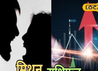 Mithun Rashifal: मिथुन राशि वालों का आज नौकरी की तलाश होगी खत्म, प्रेम में रिश्ता रहेगा मजबूत, कारोबार में होगा लाभ