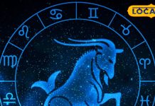आज खुलने वाला है इस राशि का भाग्य, ऑफिस में मिल सकता है प्रमोशन, मस्ती से भरा रहेगा साल का दूसरा दिन