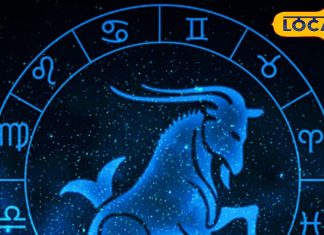 आज खुलने वाला है इस राशि का भाग्य, ऑफिस में मिल सकता है प्रमोशन, मस्ती से भरा रहेगा साल का दूसरा दिन