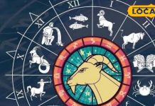 Makar Rashifal: मकर राशि वाले आज भूलकर भी न करें ये काम, हो सकती है परेशानी! जानें कैसा रहेगा दिन?