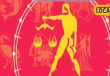 Libra Rashifal: जीवन साथी से हो सकती है मुलाकात, यात्रा से मिलेगा लाभ