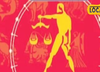 Libra Rashifal: जीवन साथी से हो सकती है मुलाकात, यात्रा से मिलेगा लाभ